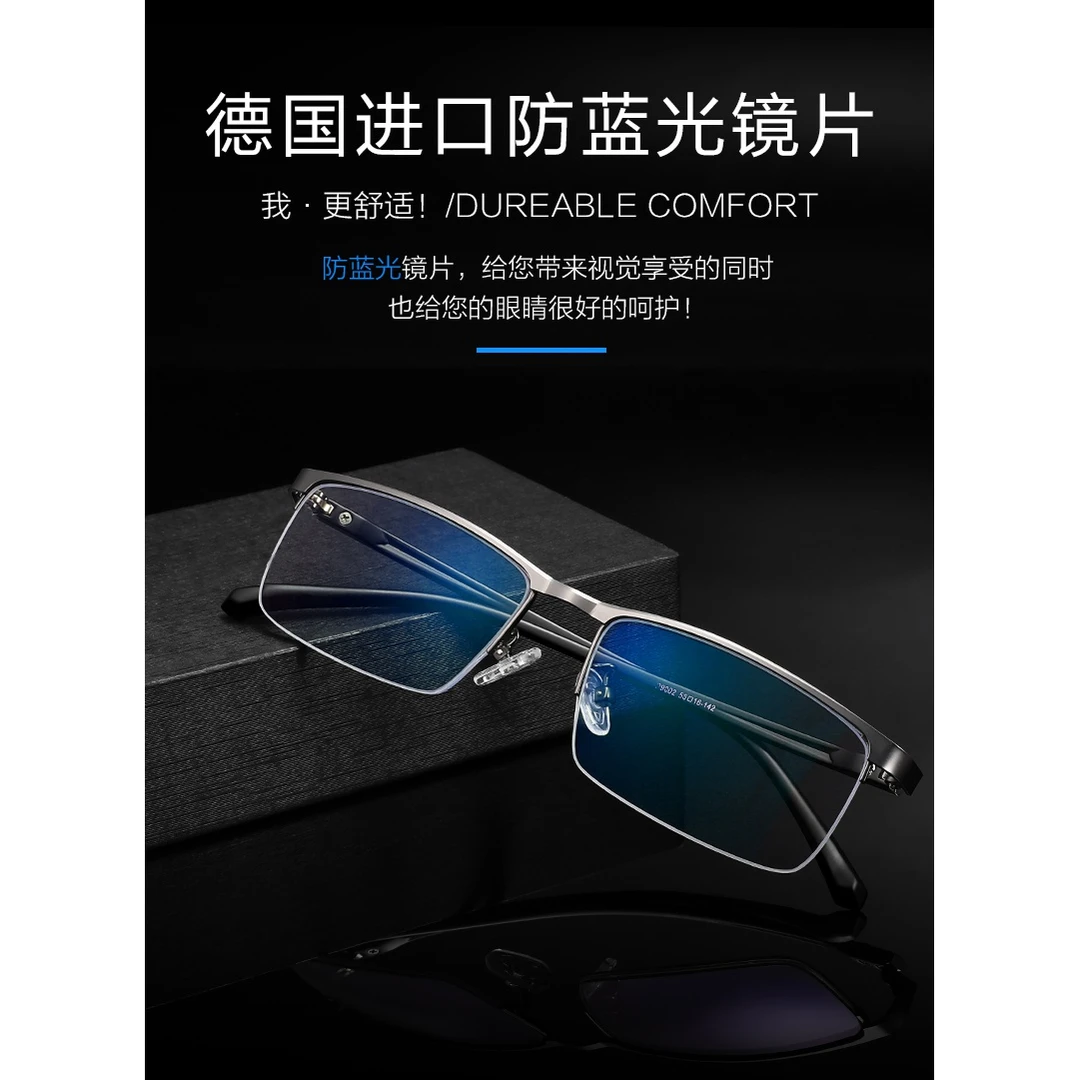进口防蓝光眼镜不疲劳舒适男款专业老花眼镜高清老人远近两用高端