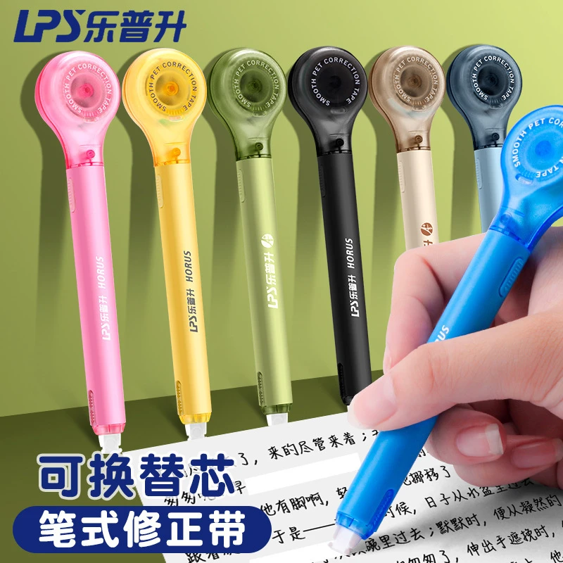 乐普生9189F新款笔式修正带学生创意涂改带大容改错带ins日系可爱