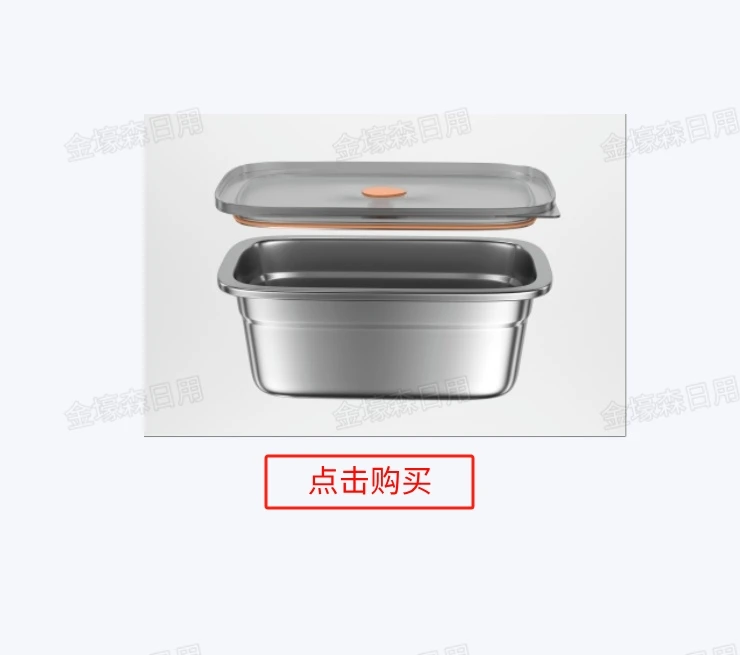 《海清专属》金壕森皇冠316不锈钢密封保鲜盒不锈钢（约1000ml）