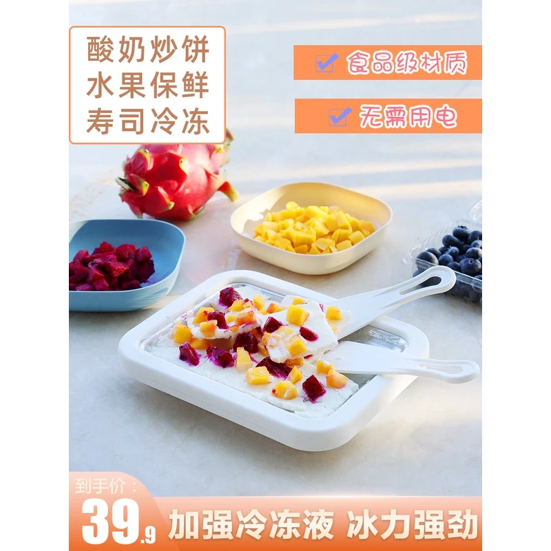 炒酸奶机家用小型冰淇淋机儿童自制diy高颜值炒冰盘炒冰机免插电