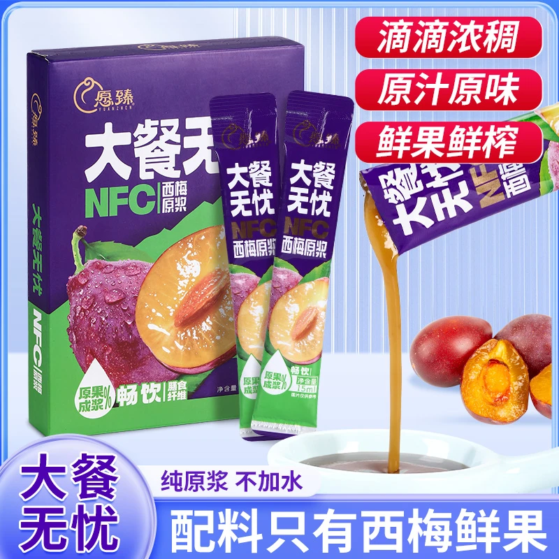 愿臻正宗新疆法兰西西梅NFC原浆 15ml*14袋/盒*2盒 （便携款）