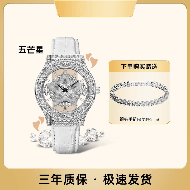 专柜手表女士旋转五芒星轻奢百搭幸运星时尚简约气质精致腕表