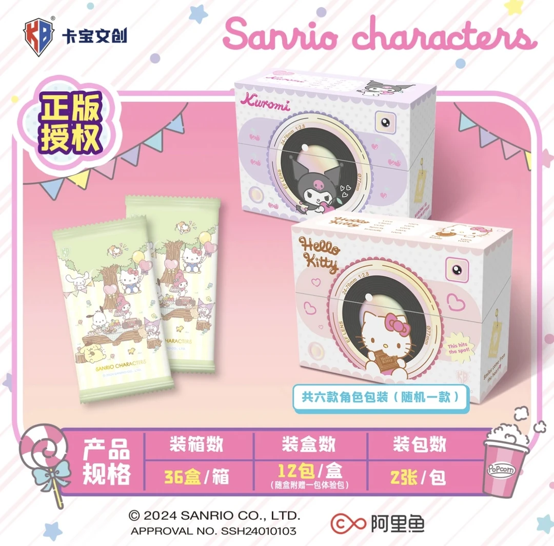 师妹拆盒-【卡宝文创-三丽鸥】-十元包卡牌盲盒【默认代拆】卡册专拍