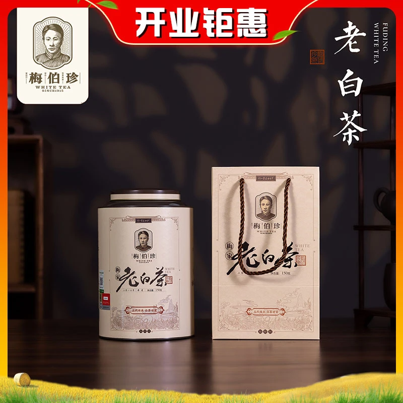 【五代传承 白茶世家】2017年 梅伯珍 老白茶 150g/罐 寿眉 罐装