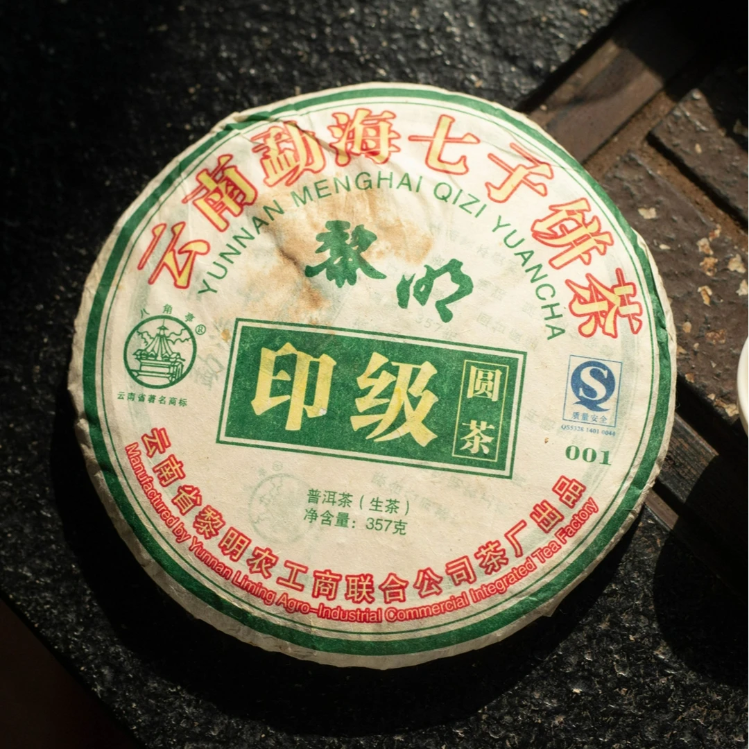 2010年 黎明八角亭 印级圆茶 357g/饼 生茶