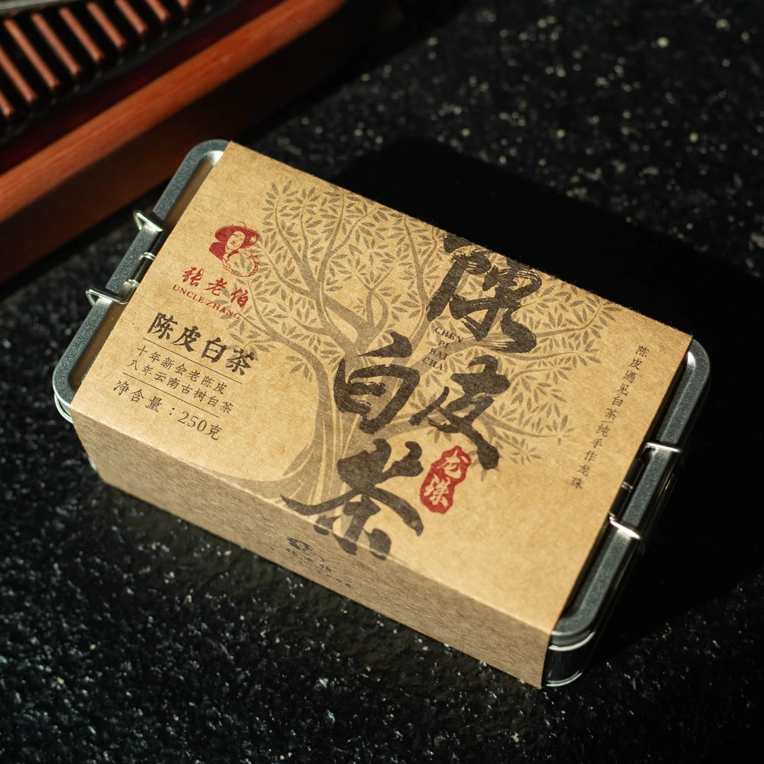 【张老伯优荐】陈皮白茶龙珠 250g/盒