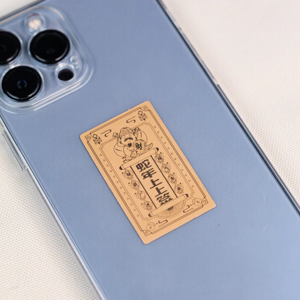 蛇年上上签金属贴纸手机贴手机壳内饰背卡新中式国风