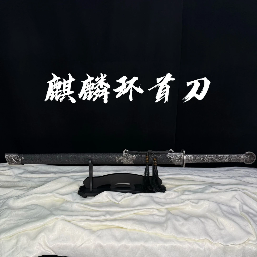 【麒麟环首刀】龙泉高锰钢宝刀宝剑 摆件冷兵器 未开刃