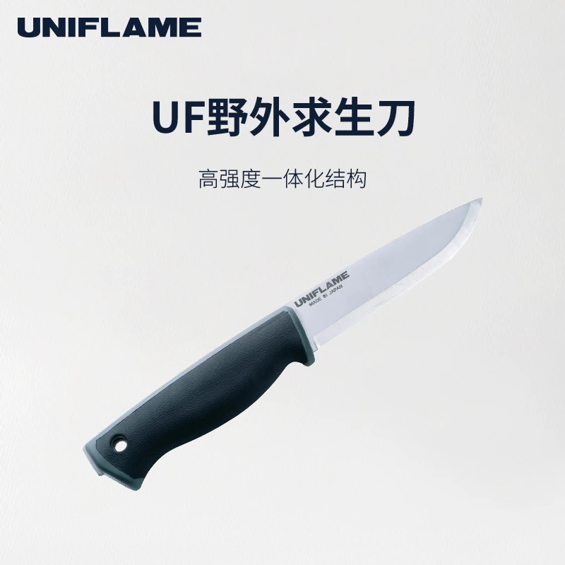 UNIFLAME户外露营家用多功能不锈钢野外求生刀菜刀水果刀短刀小刀