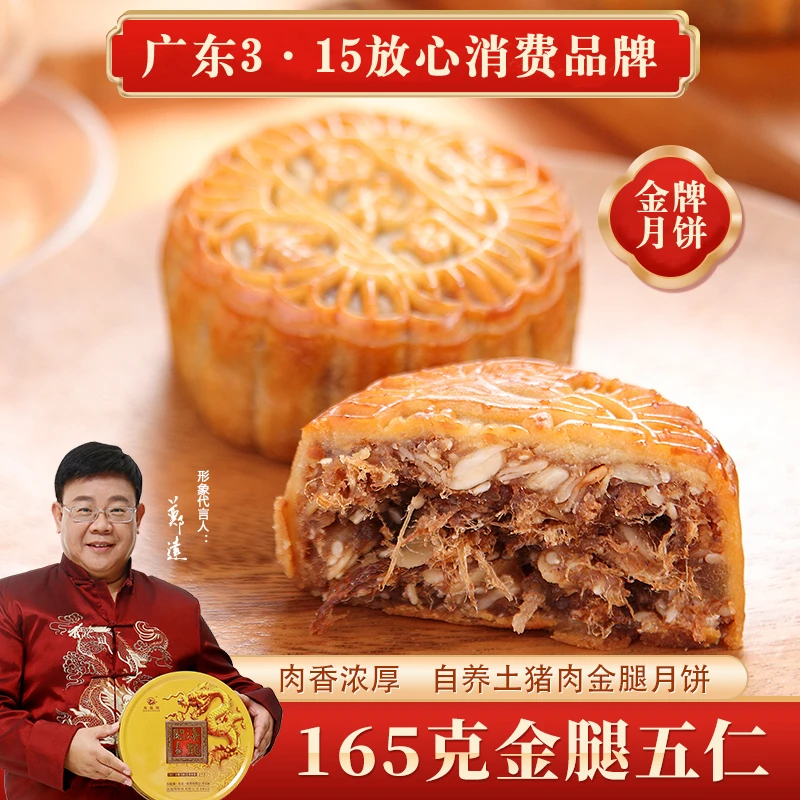 海龙阁传统纯手工正宗送礼五仁/双黄白莲蓉/金桔月饼165g广式月饼