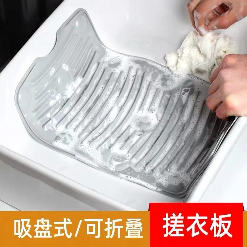 家用可折叠硅胶搓衣板 浴室软体多功能吸盘式防滑搓衣神器洗衣板