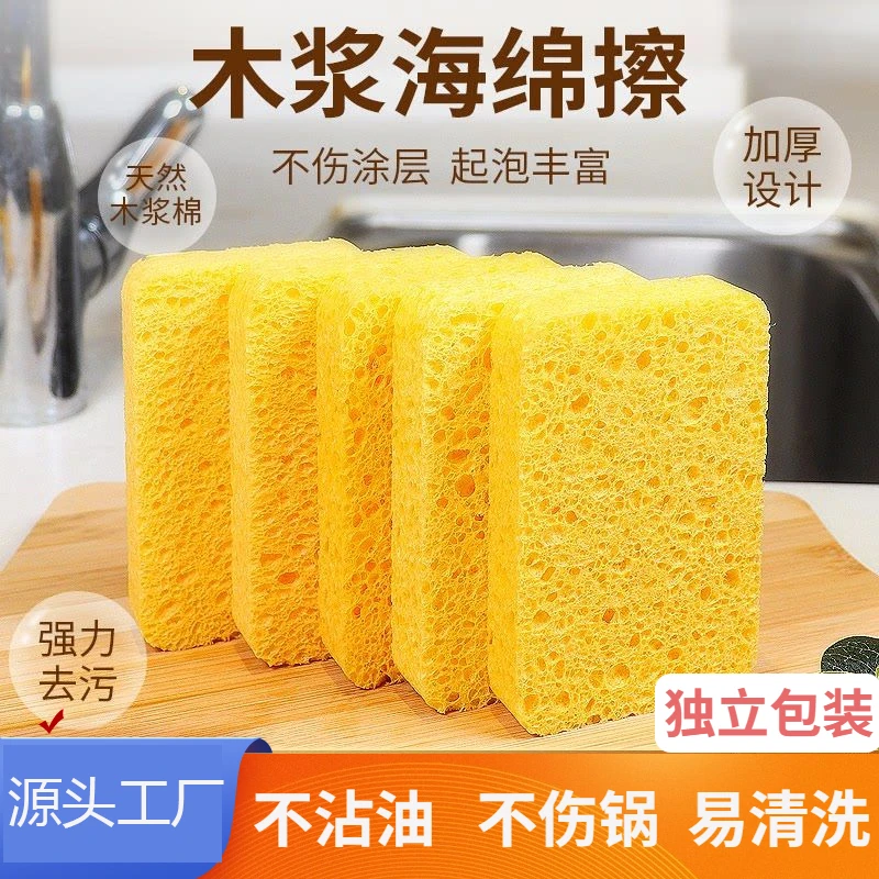 天然木浆海绵擦抹布洗碗卡通魔力擦刷碗刷锅厨房去污神器洗碗棉