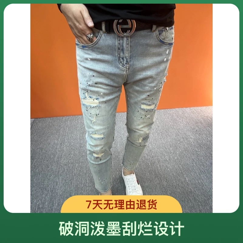 破洞牛仔裤修身小脚裤2025弹力休闲水洗男牛仔裤子【长裤九分可选】