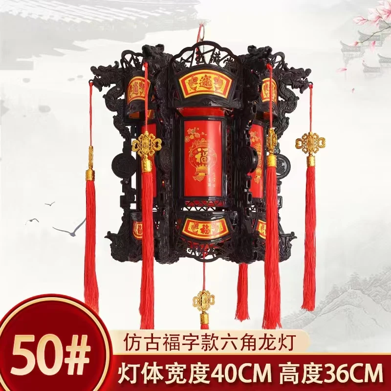 【六角龙灯款】中国风仿古式六角灯笼发光led七彩旋转电动走马灯笼-