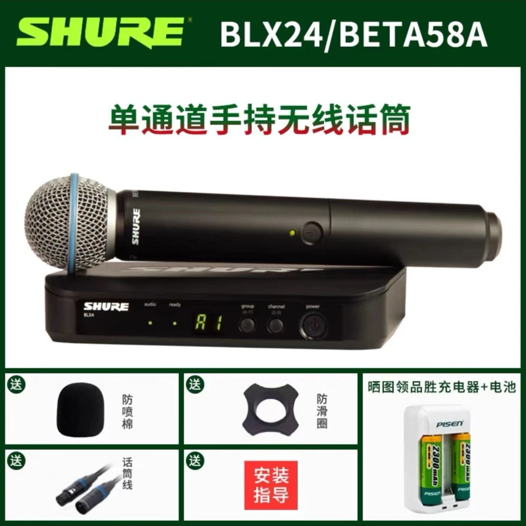 BETA58A/舒尔 BLX24一拖一无线麦克风专业直播K歌舞台演出
