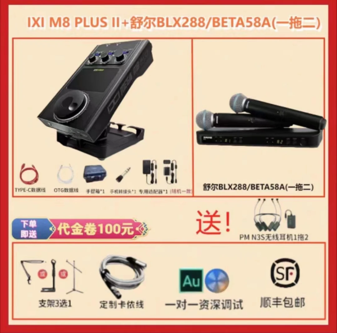 IXI MEGA M8Pr0(拆封使用后不退换）专业电脑手机直播设备
