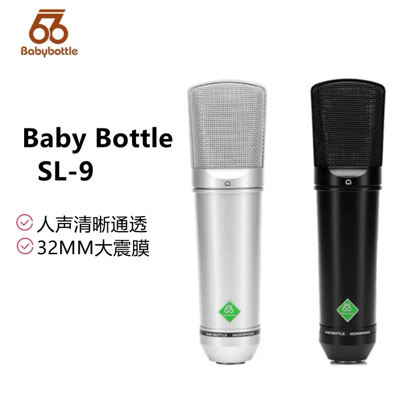 babybottle SL9电容麦克风录音设备K歌手机声卡主直播66麦克风