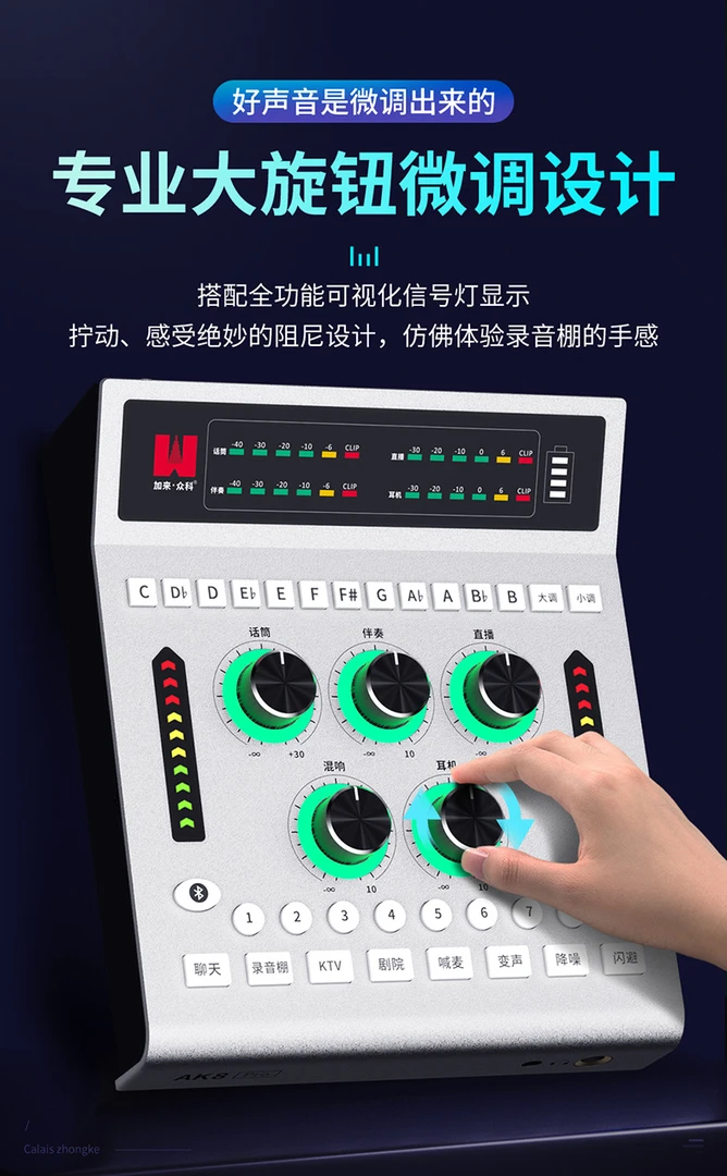 加来众科AK8PRO数字手机电脑专业直播唱歌设备专用声卡