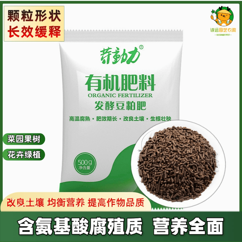 豆粕肥有机肥料腐熟生物饼肥天然有机肥种蔬菜瓜果花卉绿植营养土