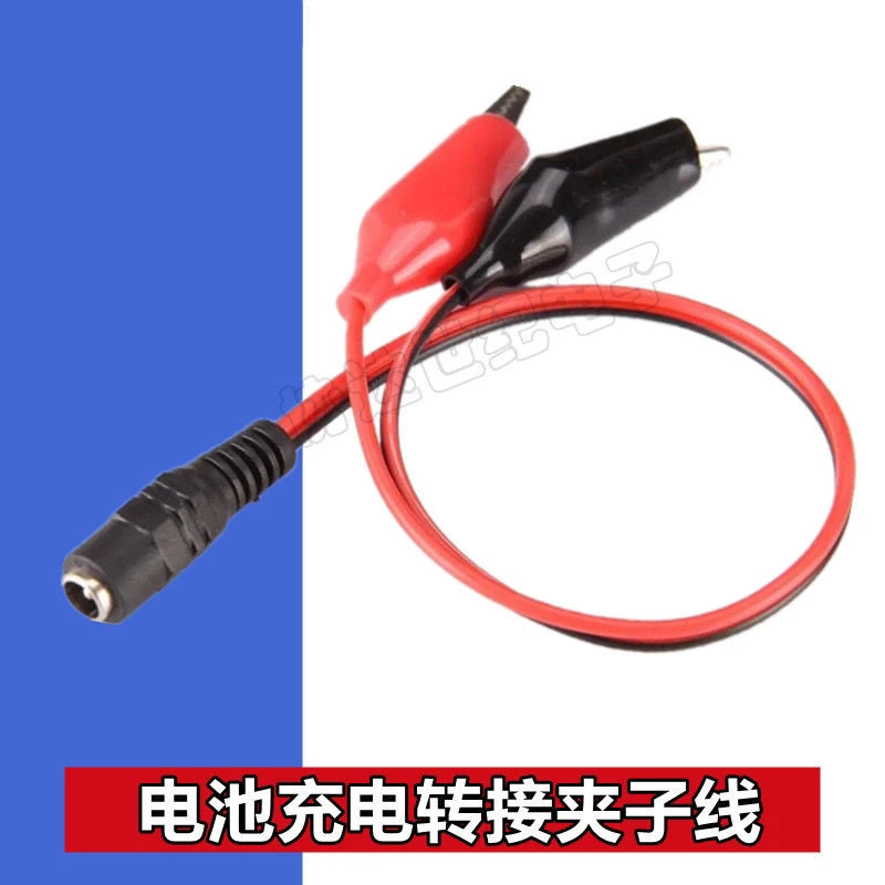 童车电瓶连接线转接线 蓄电池圆孔充电器转换夹子线 直充线配件