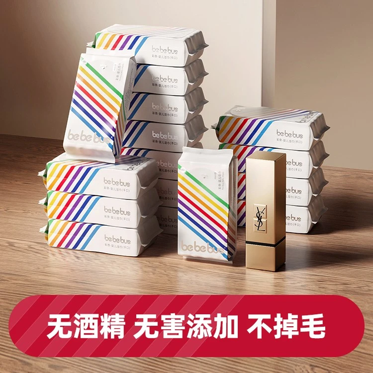 bebebus迷你彩条婴儿湿巾2提装（ 8包/提 ）