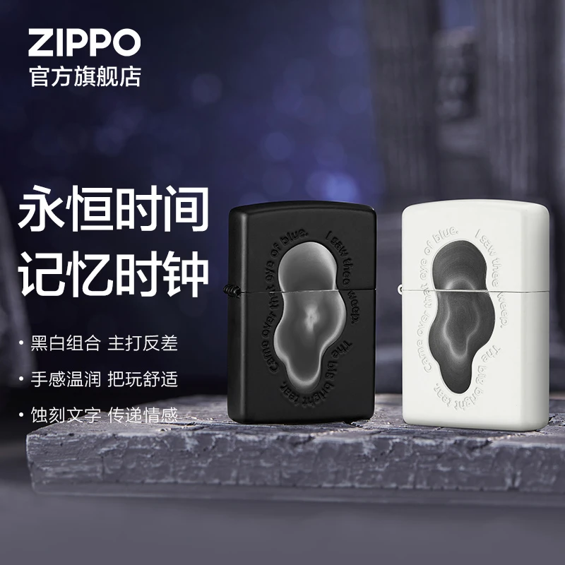 ZIPPO正品打火机独家记忆/一念永恒简约个性时尚防风超值种草季