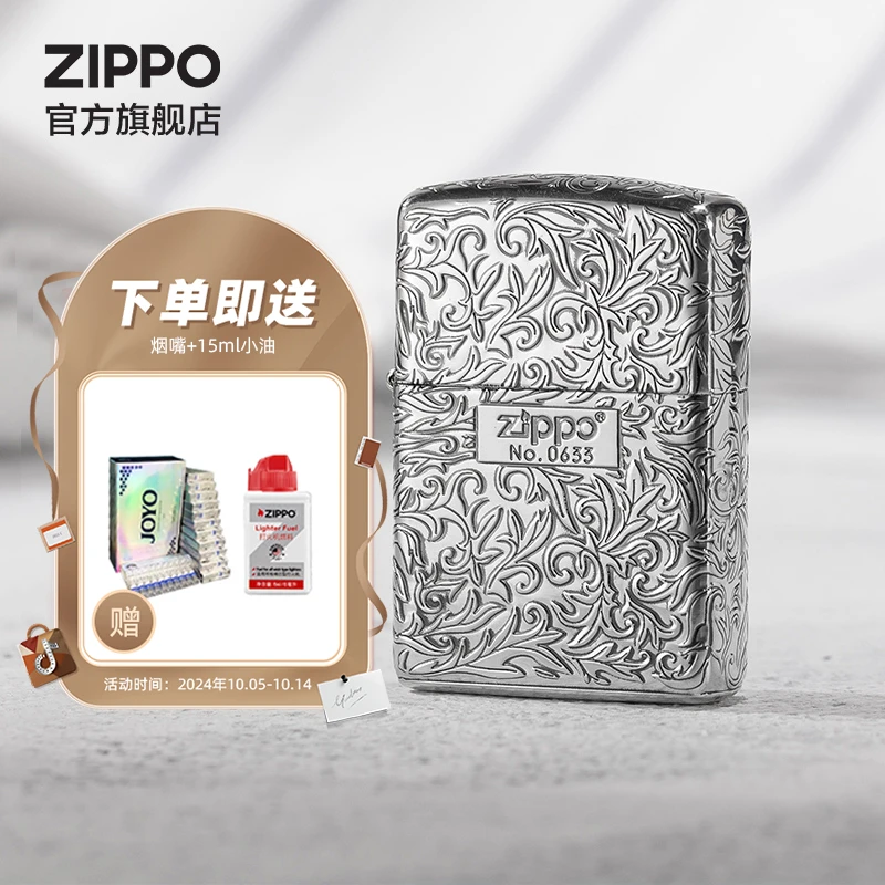 ZIPPO打火机唐草在我心经典系列五面唐草花双十一超值种草季