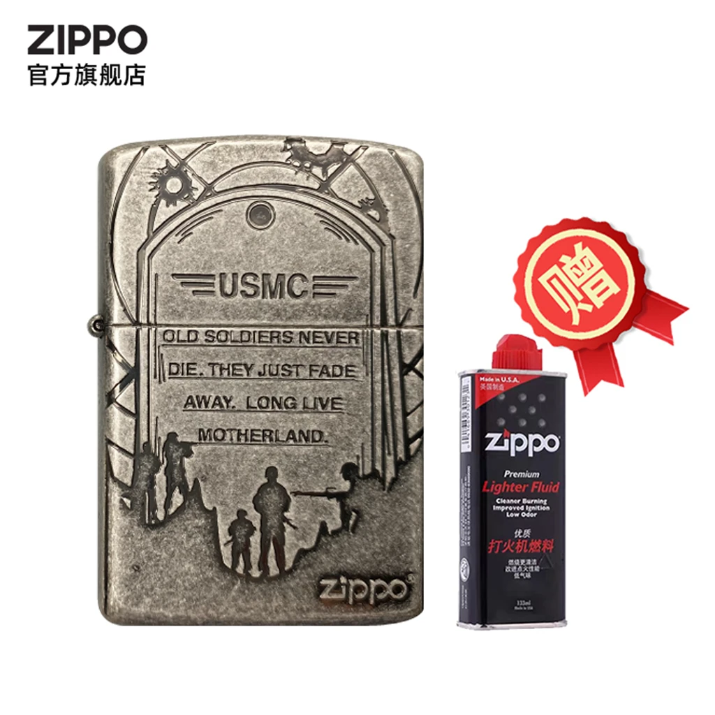 【ZIPPO正品打火机守望家园/机密档案仿古银色做旧精雕经典防风】