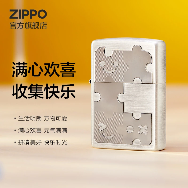 ZIPPO正品打火机快乐碎片个性简约防风个性时尚可爱男士暖心冬日