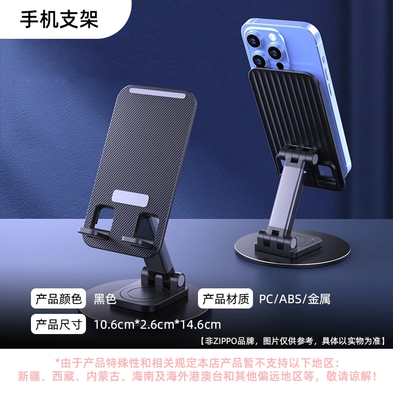 手机支架