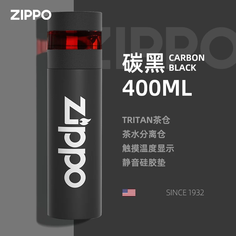ZIPPO保温杯茶水分离-炭黑保温杯温度显示大容量个性黑色日常百搭