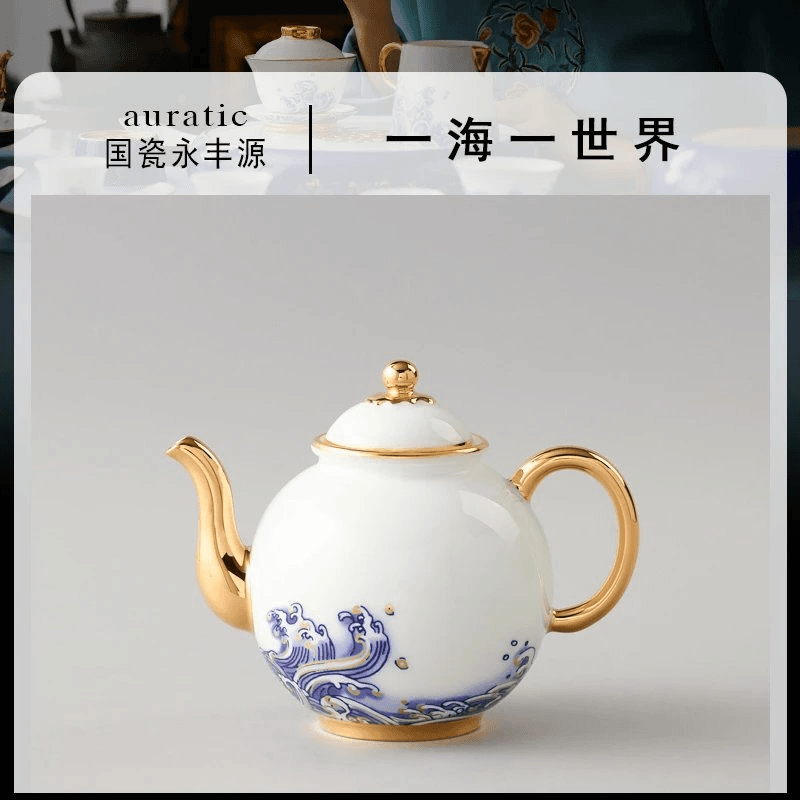 先生瓷海上明珠 咖啡壶陶瓷茶壶下午中式茶 家用 红茶