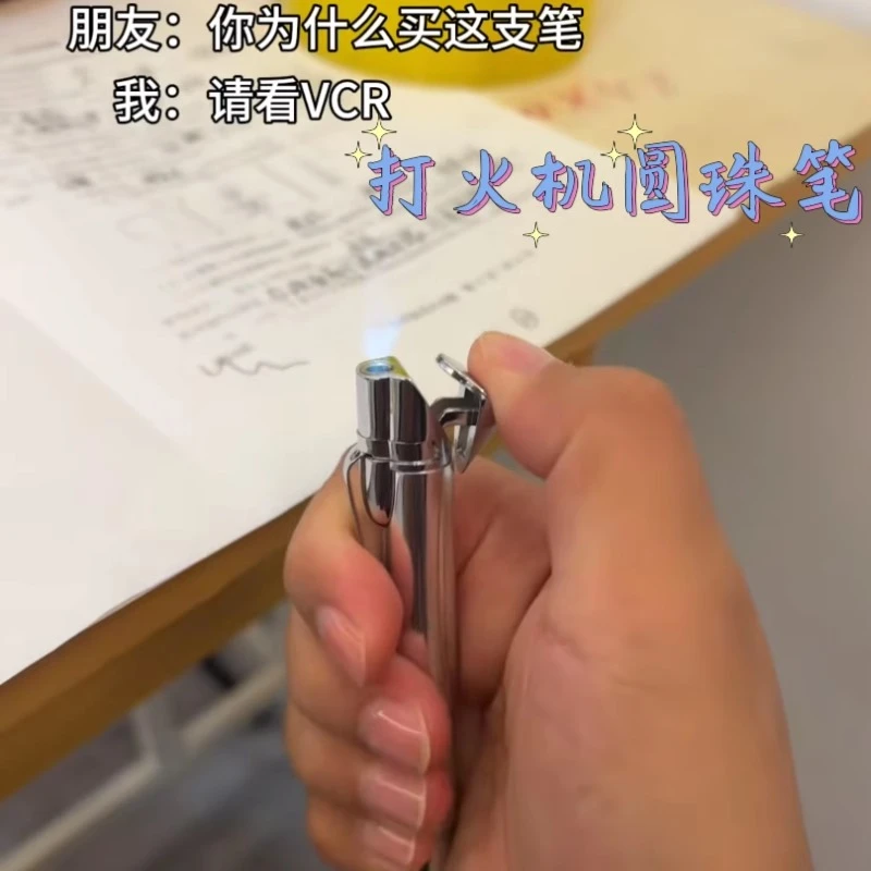 新奇创意圆珠笔打火机防风直冲打火机二合一便携打火机稀奇古怪