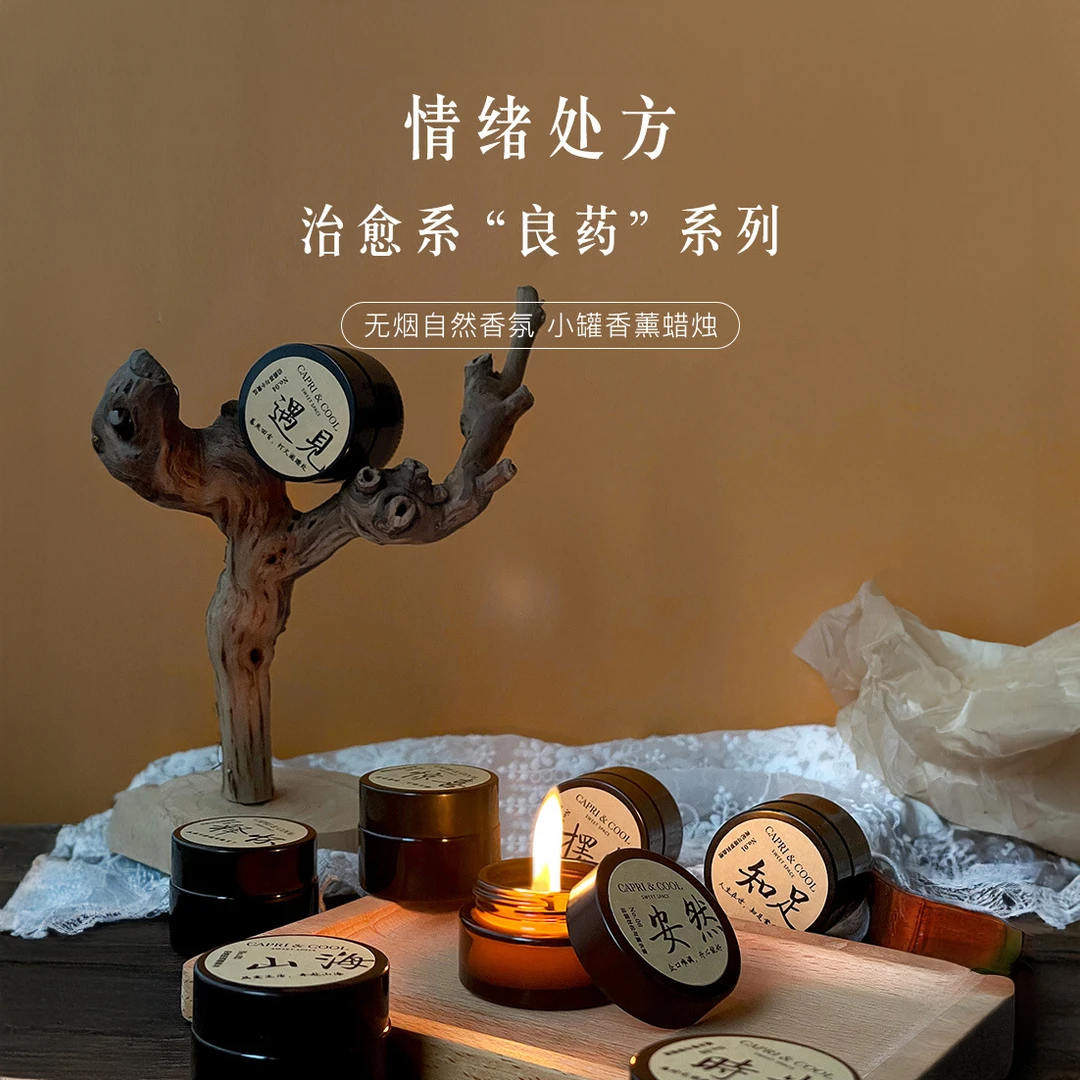 情绪系香薰蜡烛无烟卧室持久留香高级室内香氛蜡烛浪漫清新香味