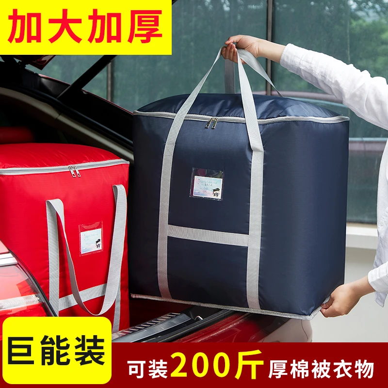 被子收纳袋子装棉被大容量防潮神器衣服整理袋家用搬家打包袋衣物
