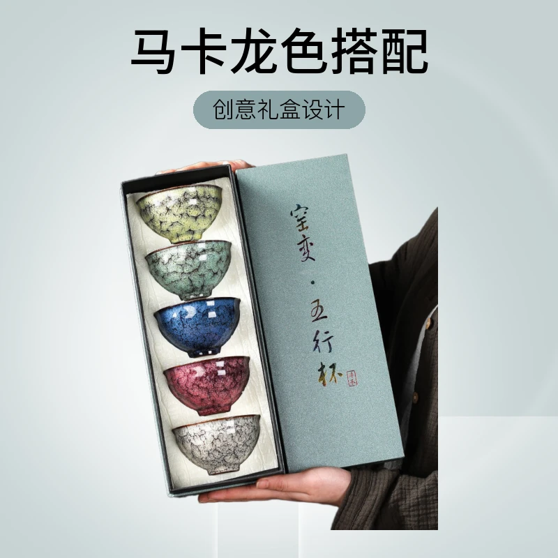 主人杯单杯建盏窑变五行杯功夫茶具陶瓷礼品天目茶具家用礼盒包装