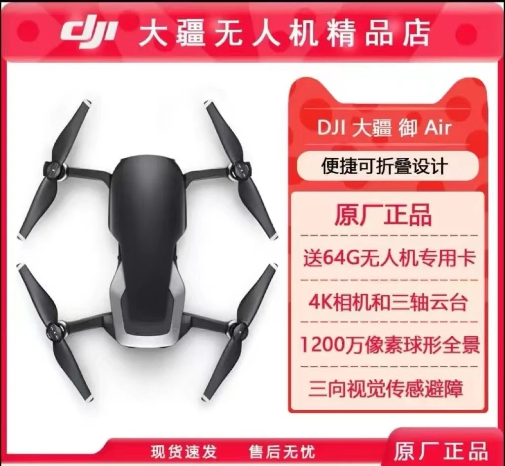 95新 DJI/大疆 无人机Air1入门级便捷航拍高性价比旅游航拍飞行器