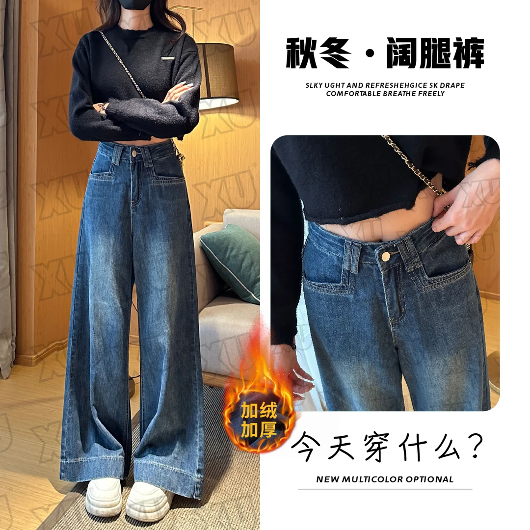 高腰显瘦百搭直筒拖地裤秋冬加绒加厚复古口袋设计阔腿牛仔裤女 Q
