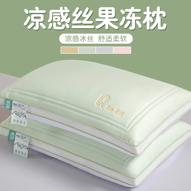 夏季凉感抗菌枕头枕芯家用一对装护颈椎助睡眠学生宿舍单人果冻枕
