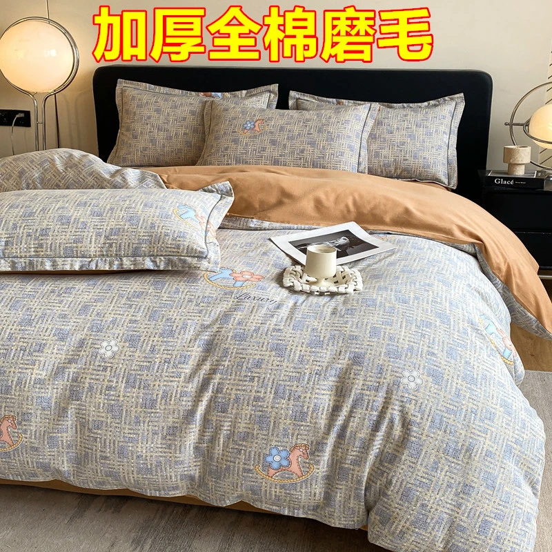 秋冬季加厚保暖纯棉四件套220x240全棉磨毛宿舍160x210三件套单人