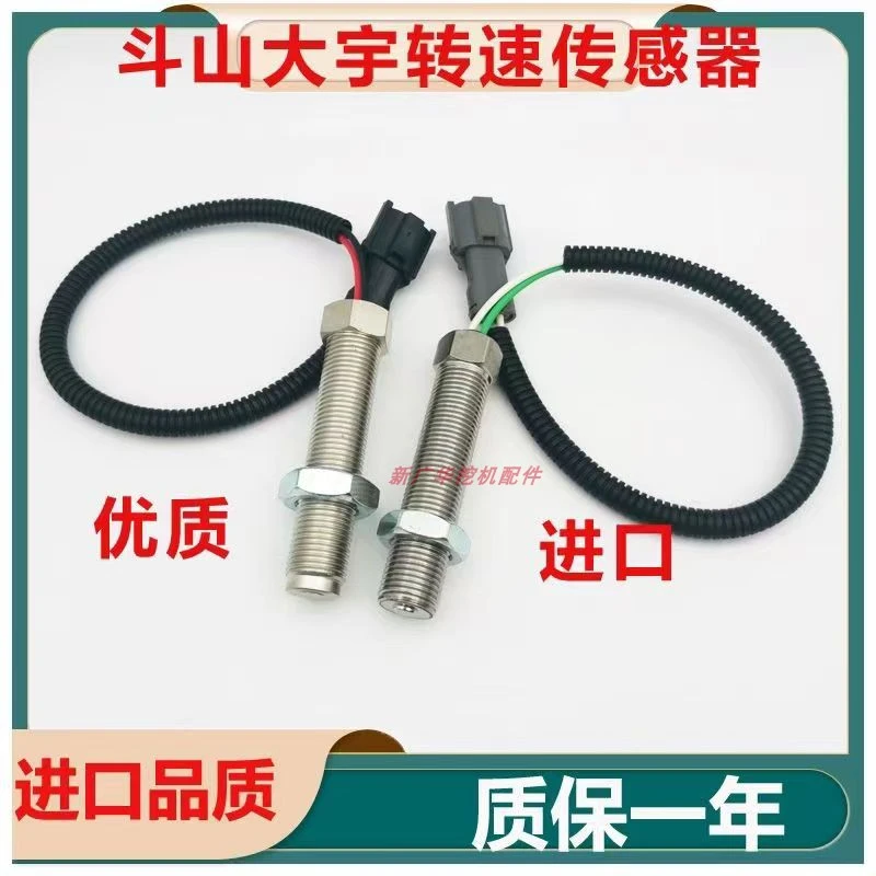 挖掘机斗山大宇DH150 220 215 225 300-5-7-9发动机转速传感器配