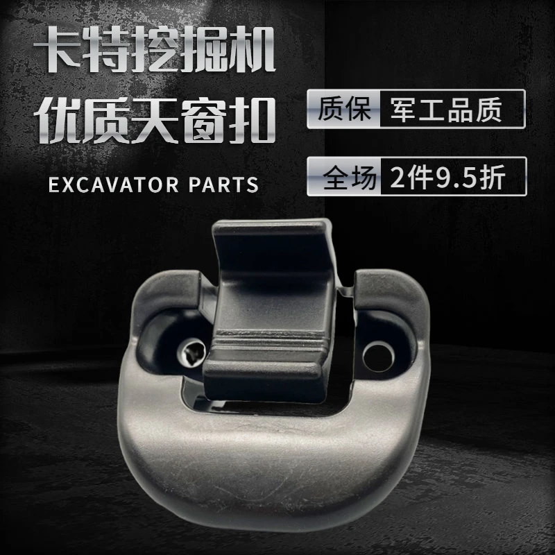 挖掘机配件 卡特E312 313 315 320 330 336B/C/D挖掘机天窗扣子