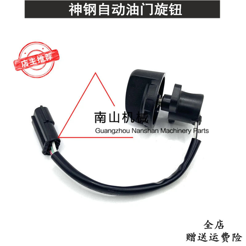 神钢SK75-8/75超8油门旋钮自动油门马达控制器开关定位器挖机配件