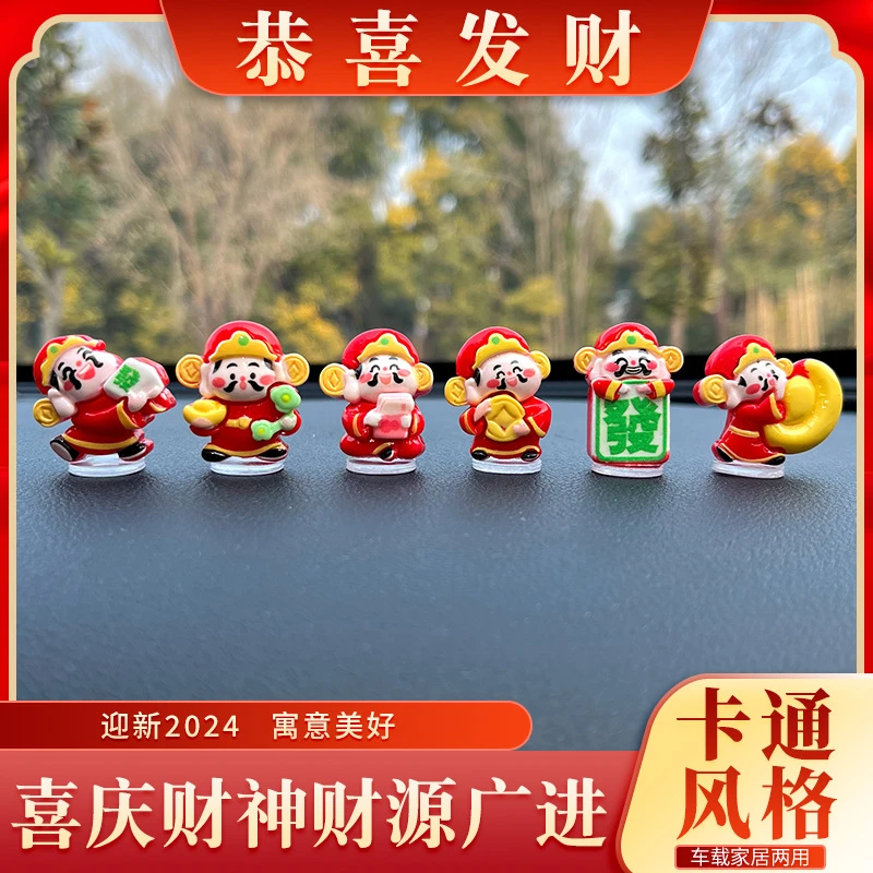 2024新款可爱发财财神汽车摆件车载中控台内饰后视镜龙年装饰A115