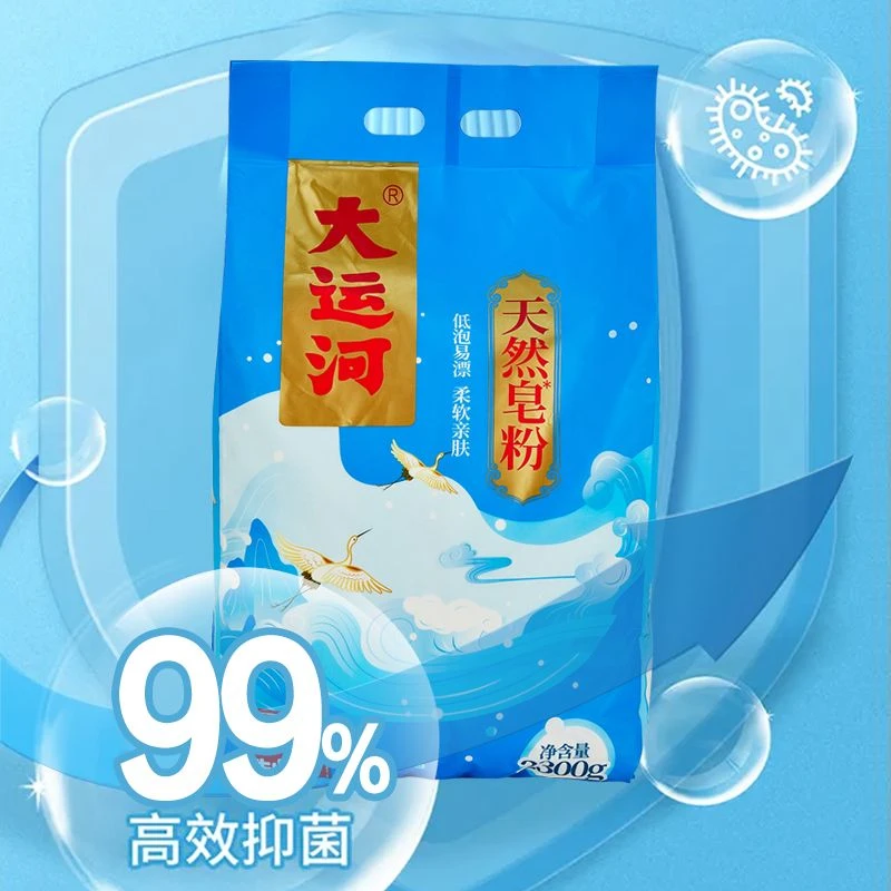 大运河椰油皂粉洗衣粉家用亲肤速溶低泡易漂无磷大袋深层去污强力