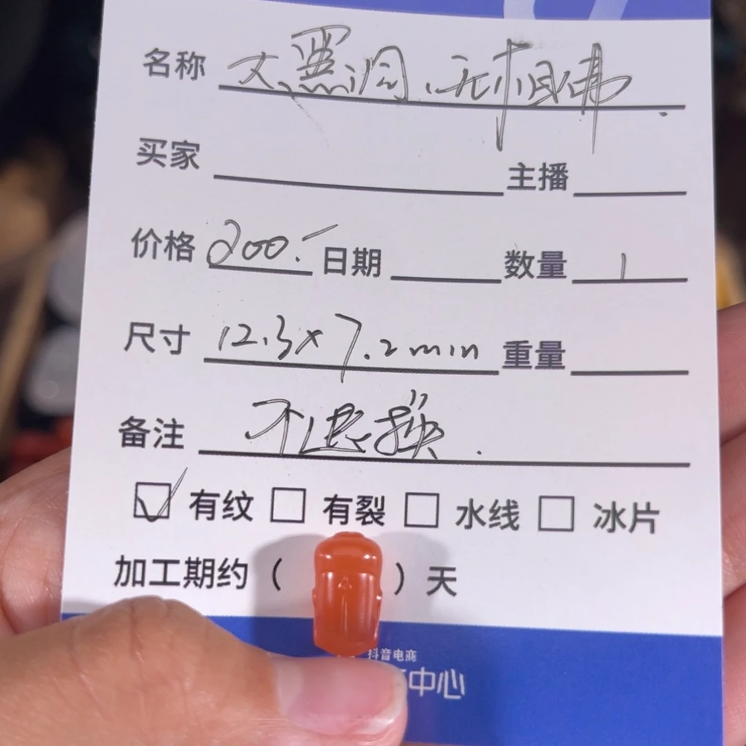 南红玛瑙大黑洞无相。不退不换未镶嵌