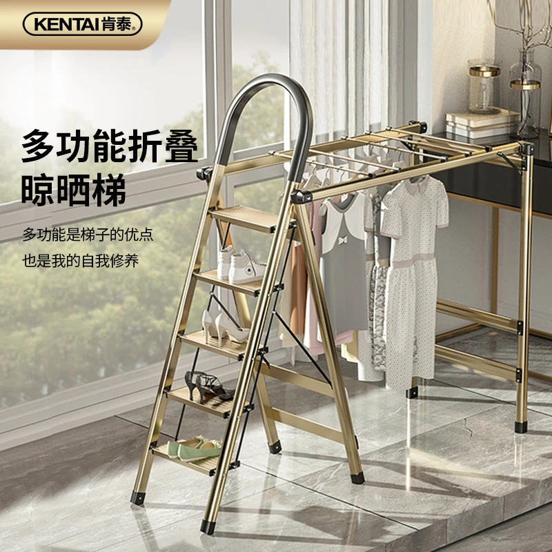 多功能铝合金晾晒梯家用折叠梯室内室外人字梯登高梯落地两用梯