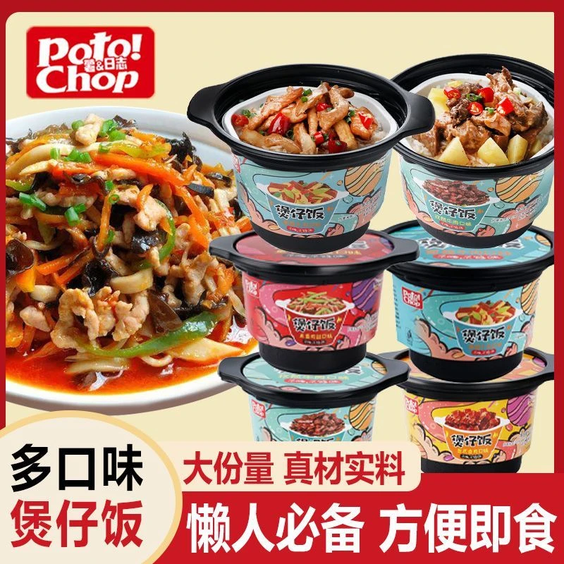 薯&日志 自热米饭大份量多口味懒人方便速食学生宿舍煲仔饭266g桶