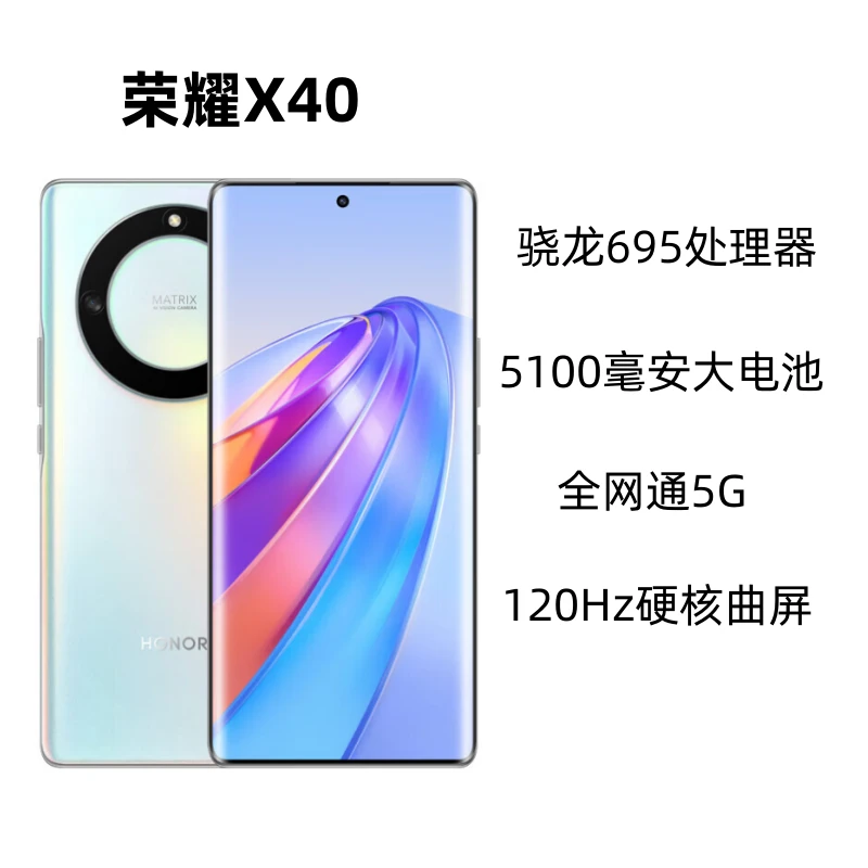 95新 HUAWEI/华为 HONOR荣耀X40 二手正品手机备用全网通5G曲面屏