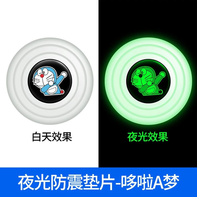 夜光汽车减震垫 车门隔音防震垫片 汽车异响密封防护关门缓冲胶垫